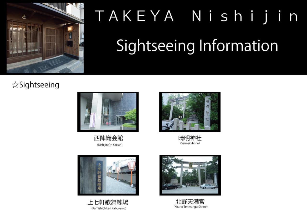 Luxury Machiya Takeya Nishijin Villa Kyoto Exterior photo